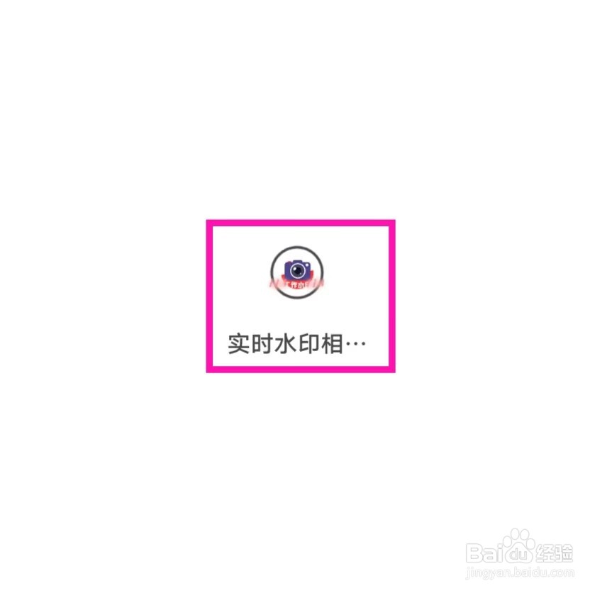 实时水印相机打卡怎么提交意见反馈