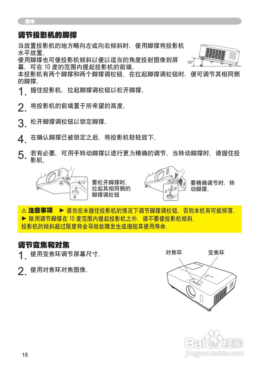 日立CP-X205投影机使用说明书:[4]