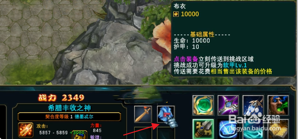 魔兽RPG龙女守护者怎样做新手任务