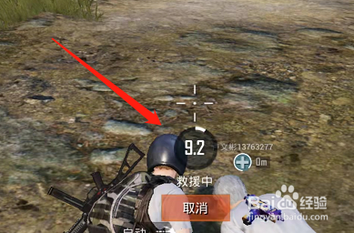 和平精英队友倒下后怎么救援？