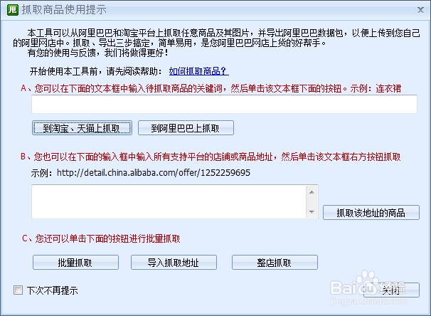 阿里数据包怎么做