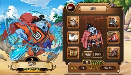 航海王启航v0攻略2017