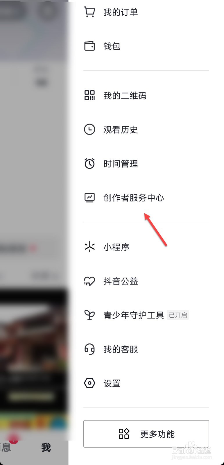 抖音怎么做任务