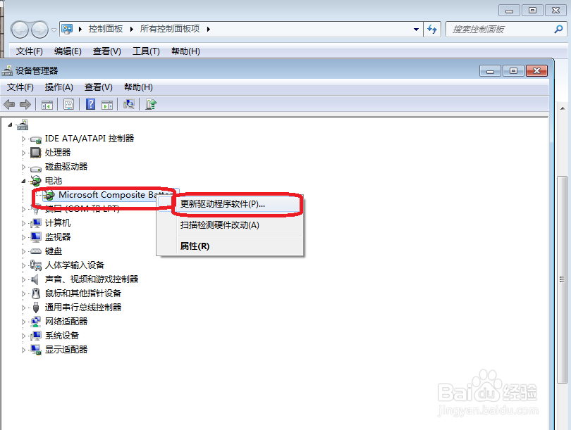 Windows7的电脑怎么更新硬件的驱动