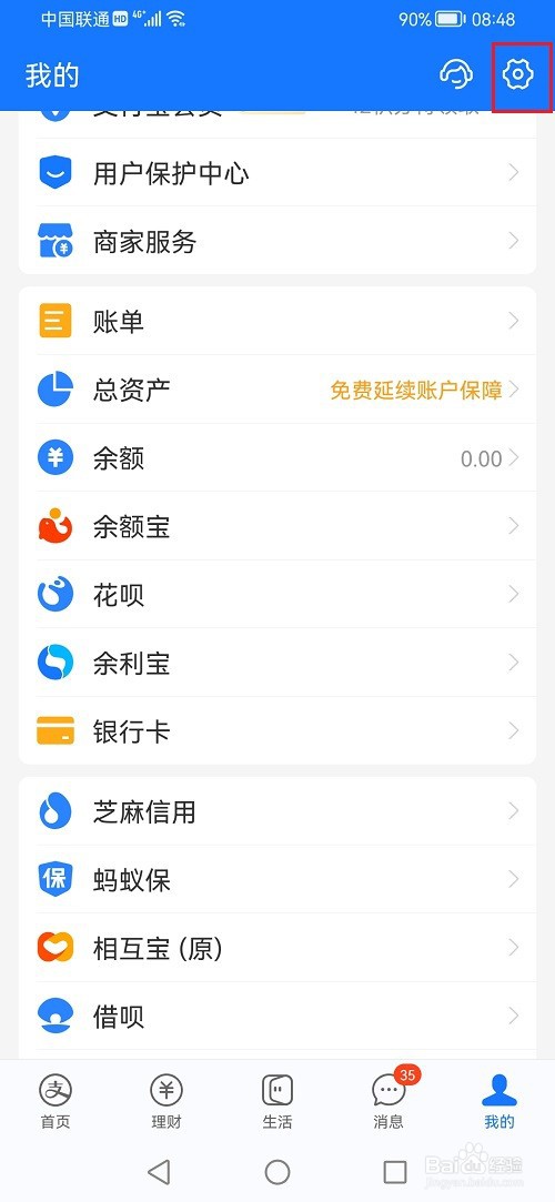 支付宝如何创建青少年账号