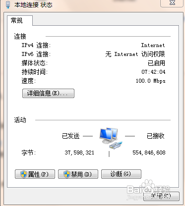 笔记本怎么设置静态IP