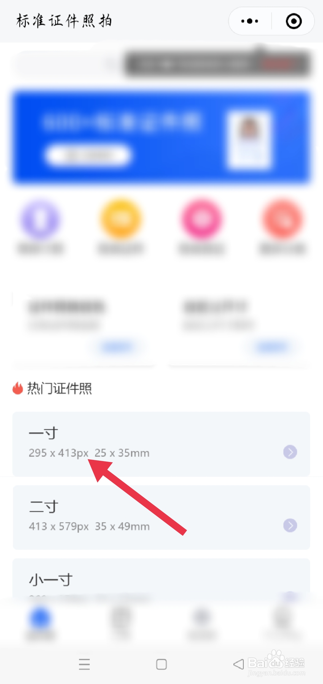 怎么换照片背景颜色为蓝色