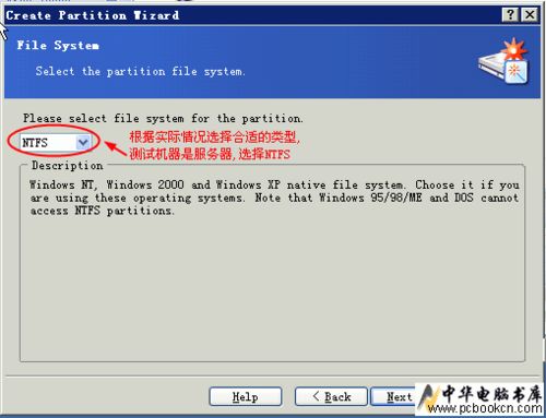 新买的笔记本电脑硬盘只有C盘一个分区怎么办