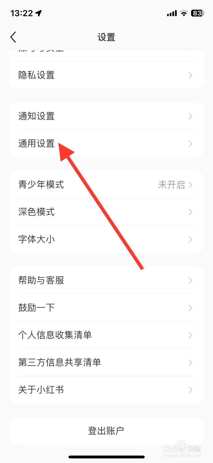 关闭小红书app【只准wifi网络自动播放视频】
