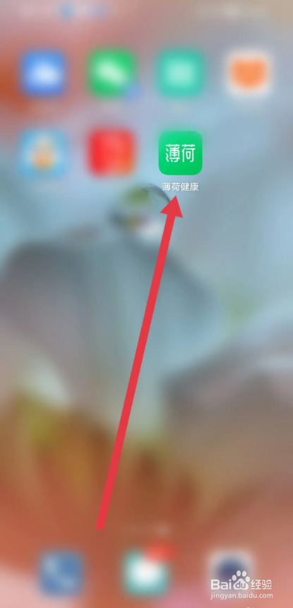如何使用薄荷健康APP开通超级会员卡?