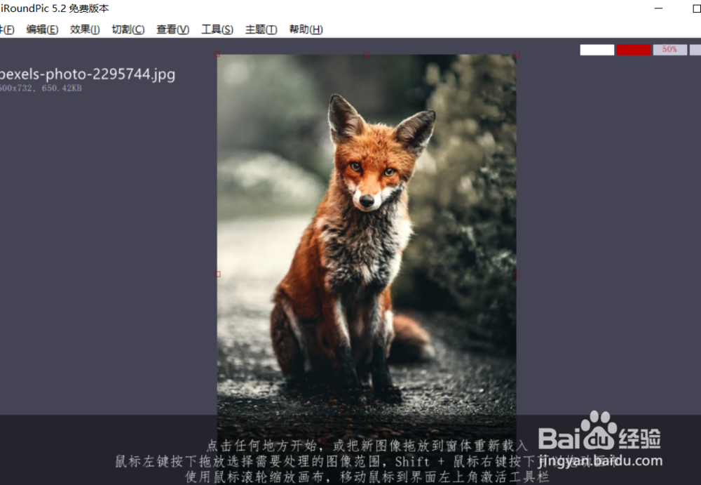 怎么启用iroundpic的视觉效果功能