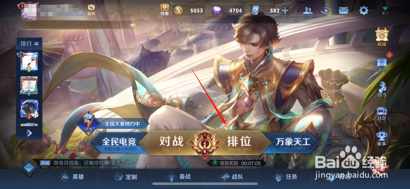 注销王者后好友视角