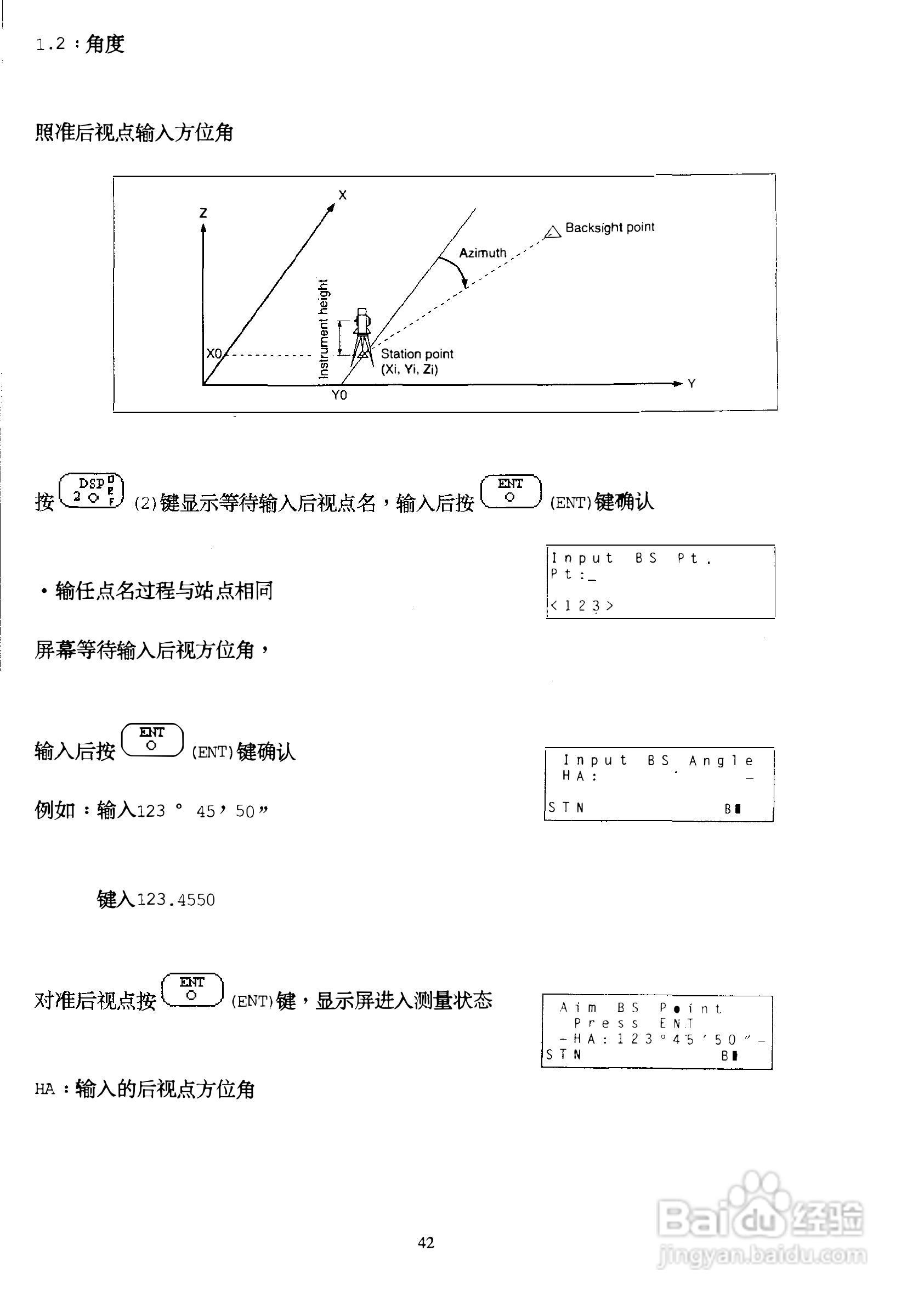 DTM-400系列光测距经纬仪中文说明书:[5]