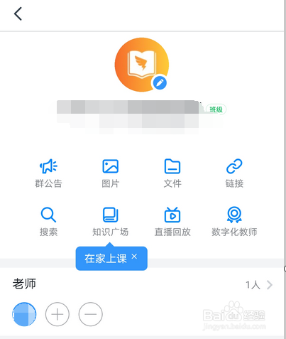 钉钉群怎么解散，钉钉如何解散群