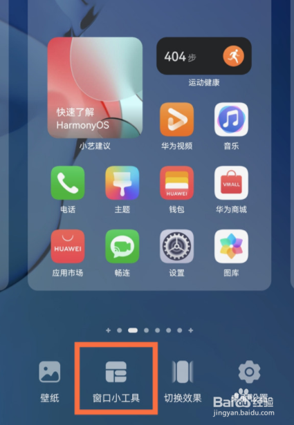 华为p50pro怎么一键锁屏