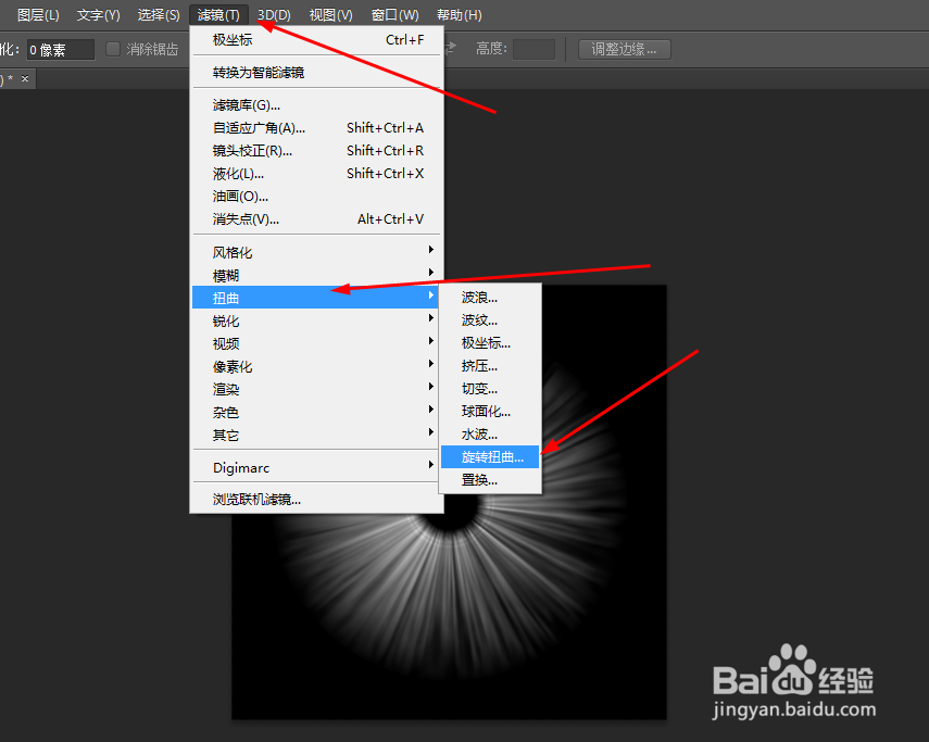 Photoshop制作星云漩涡