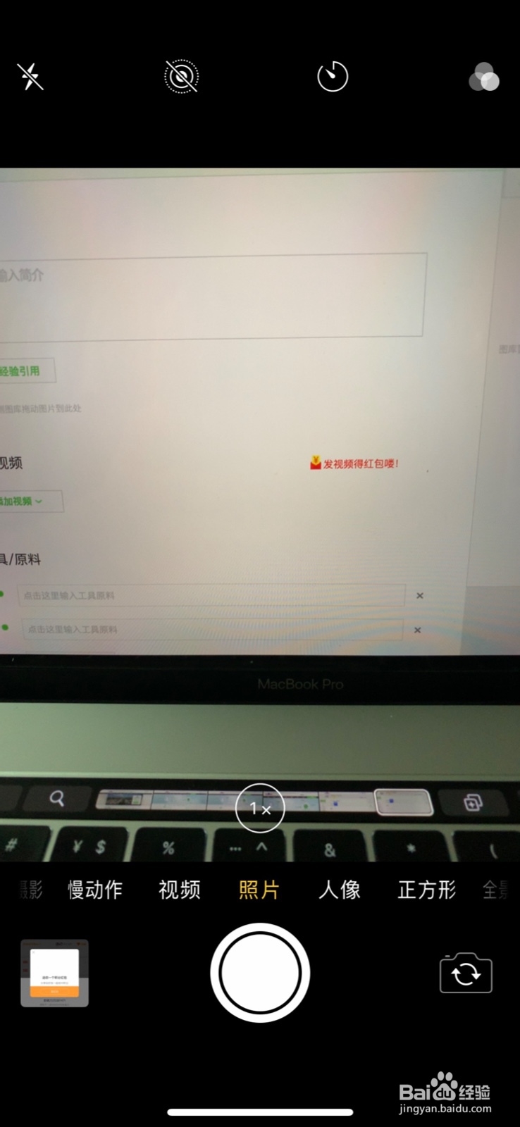 iPhone照相机怎么打开网格