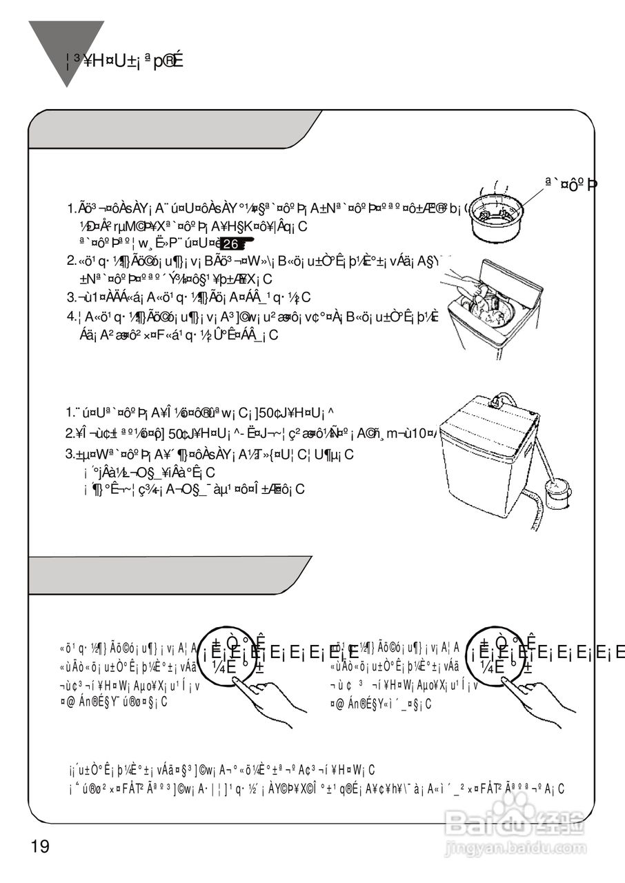 三洋SW-988UT洗衣机使用说明书:[2]