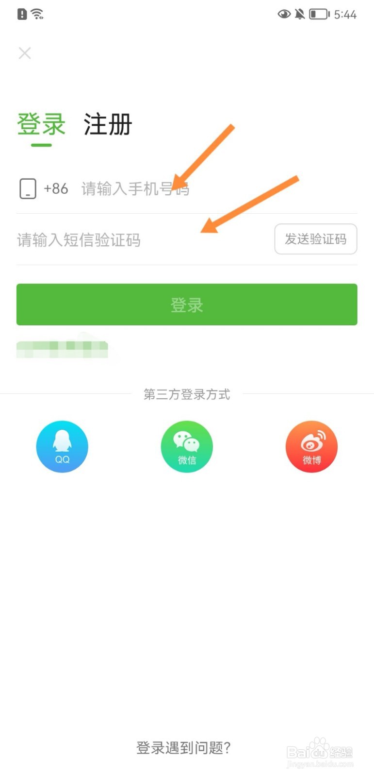旅行青蛙怎么切换账号