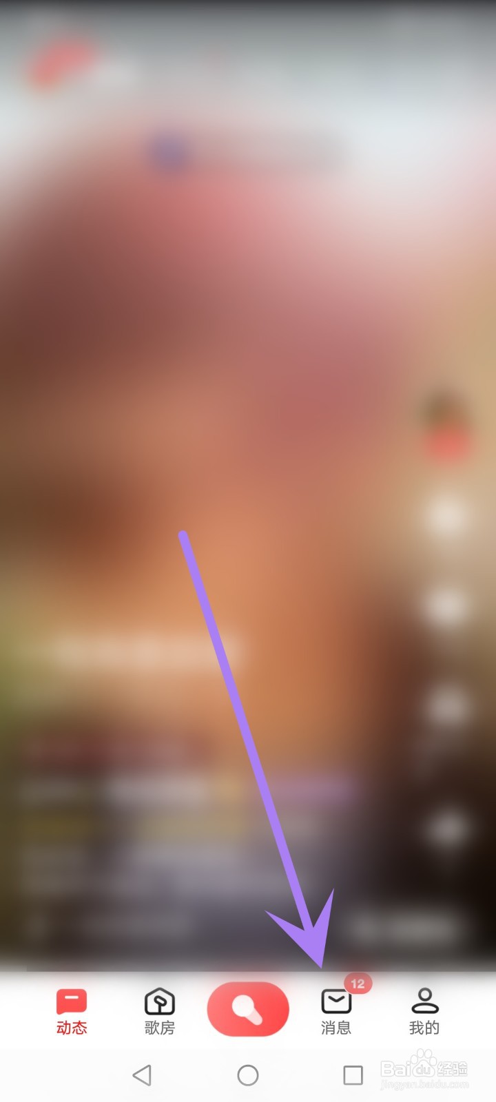 全民K歌怎么隐藏主页祝福贺卡