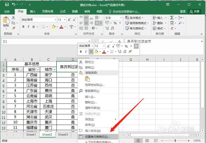 Excel此操作要求合并单元格都具有相同大小