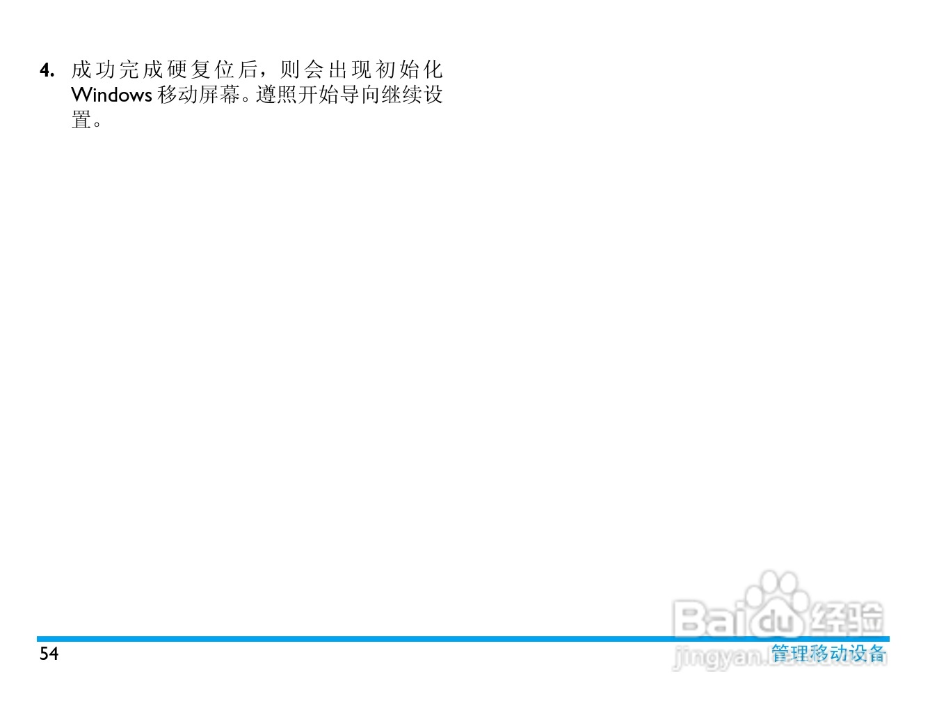 飞利浦D900手机使用说明书:[6]
