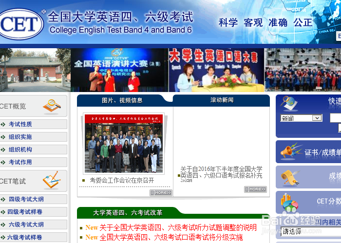 如何进行英语四六级口语笔试考试报名及口语试训