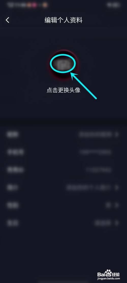 壁纸秀秀APP如何更改头像