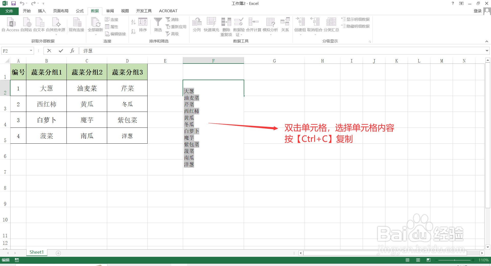 如何将Excel中多行多列数据转换成一列