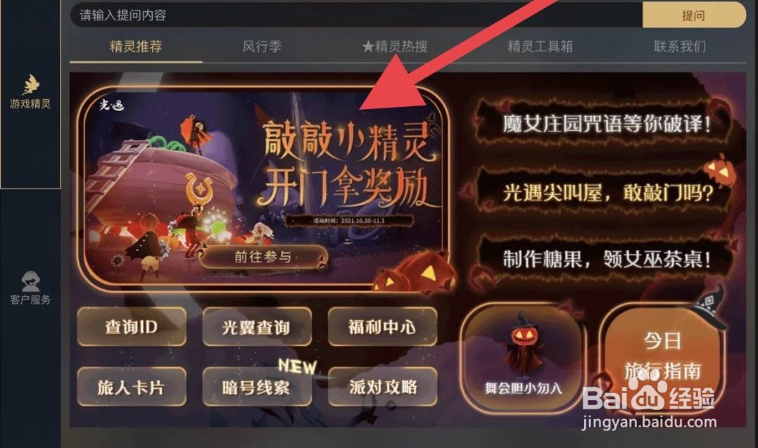 光遇暗号怎么兑换