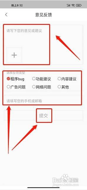 i东莞app在哪里提交意见反馈