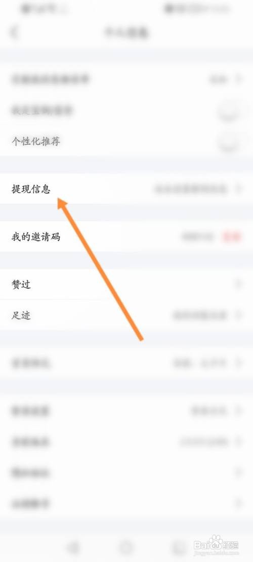 美物清单该如何输入身份信息