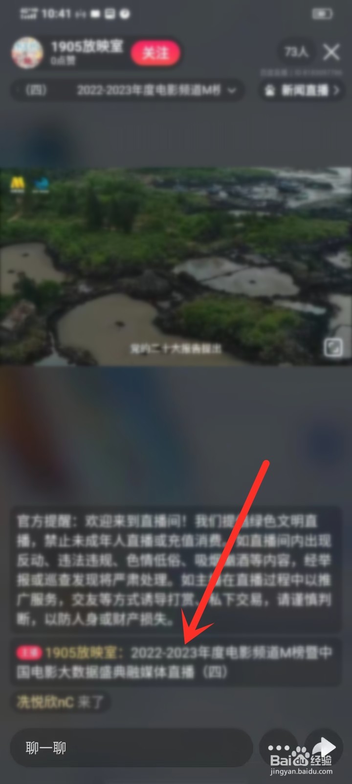 2023中国电影大数据盛典直播在哪看