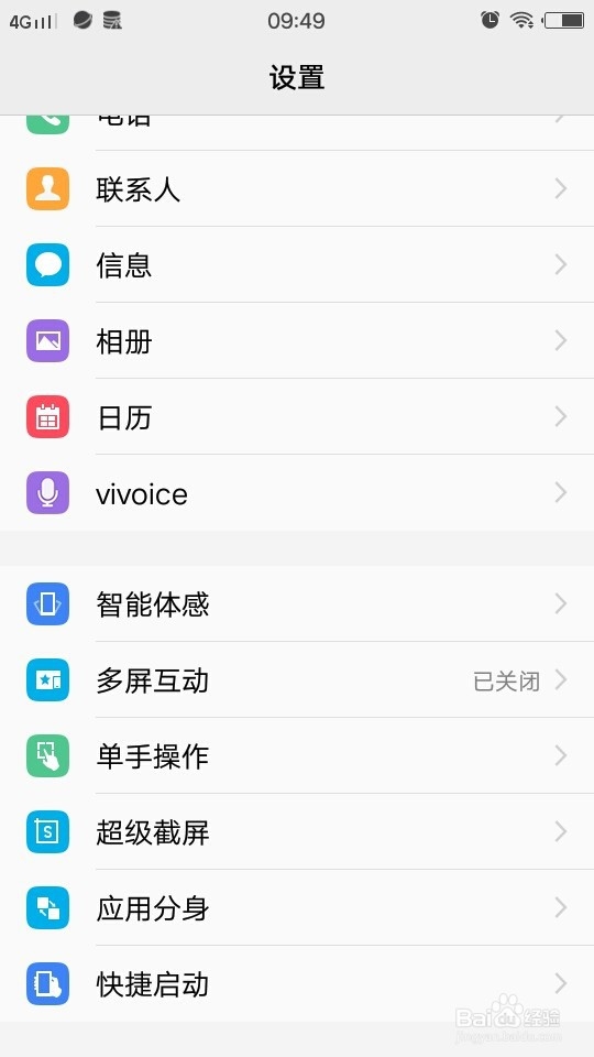 手机文件如何投影到电视大屏上