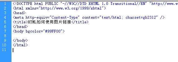 HTML如何使用图片链接
