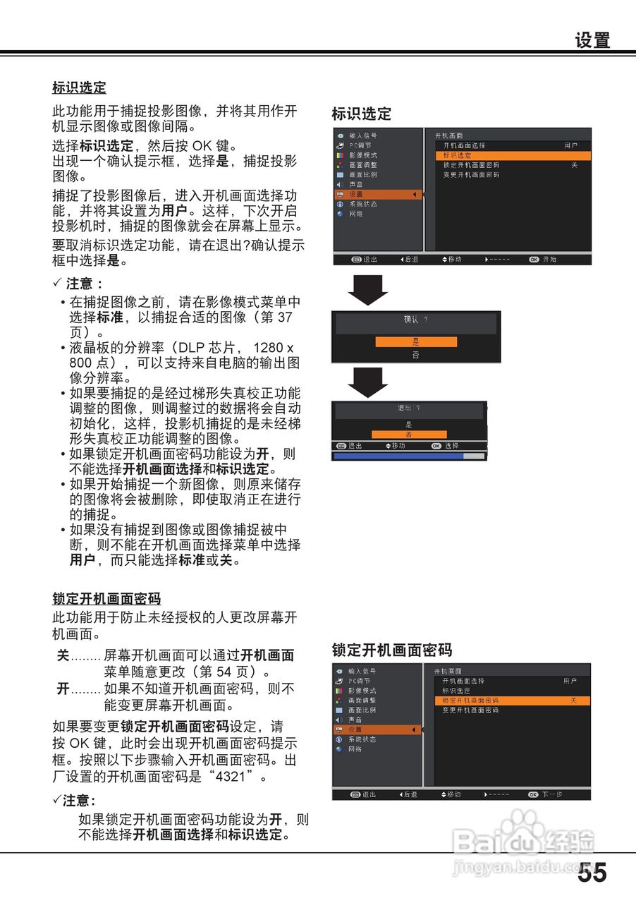 佳能 LV-8235投影机说明书:[6]