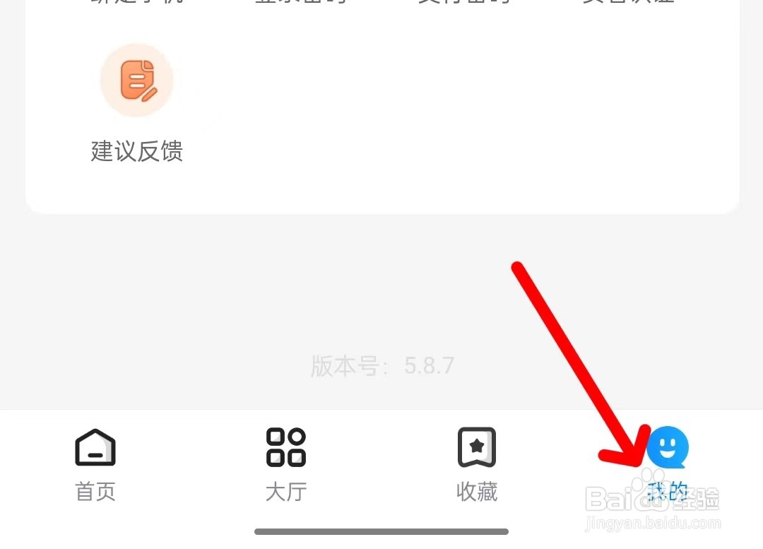 嘀嗒车主app如何查看隐私政策