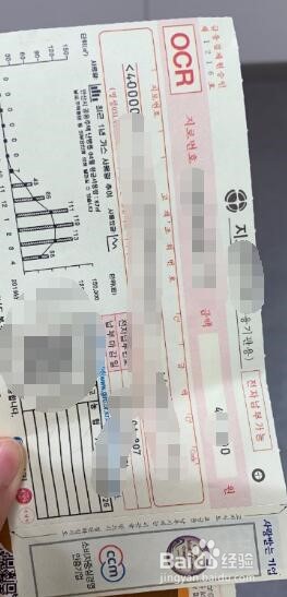 韩国怎么交电费?