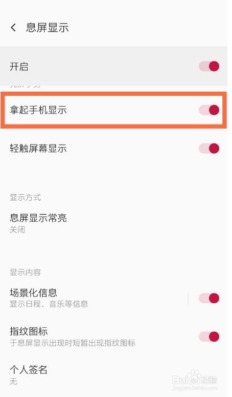 一加8t手机怎样开启抬手亮屏