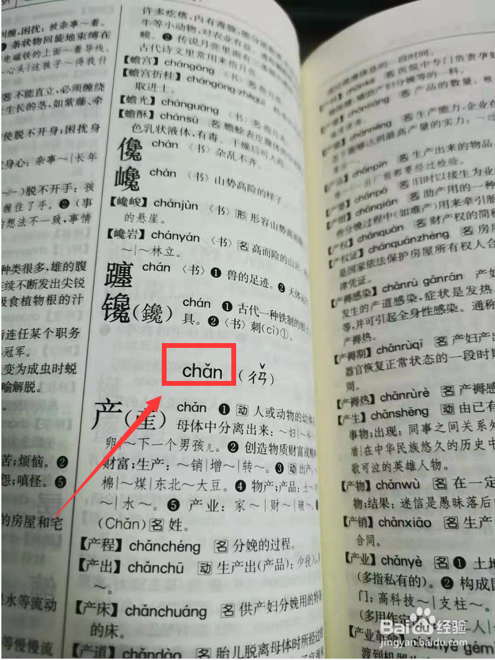 查字典方法有几种方法