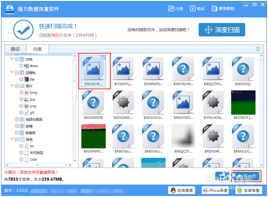 电脑系统崩溃怎么修复及数据丢失找回教程