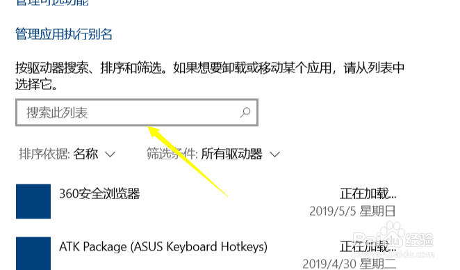 win10怎么干净彻底的卸载程序