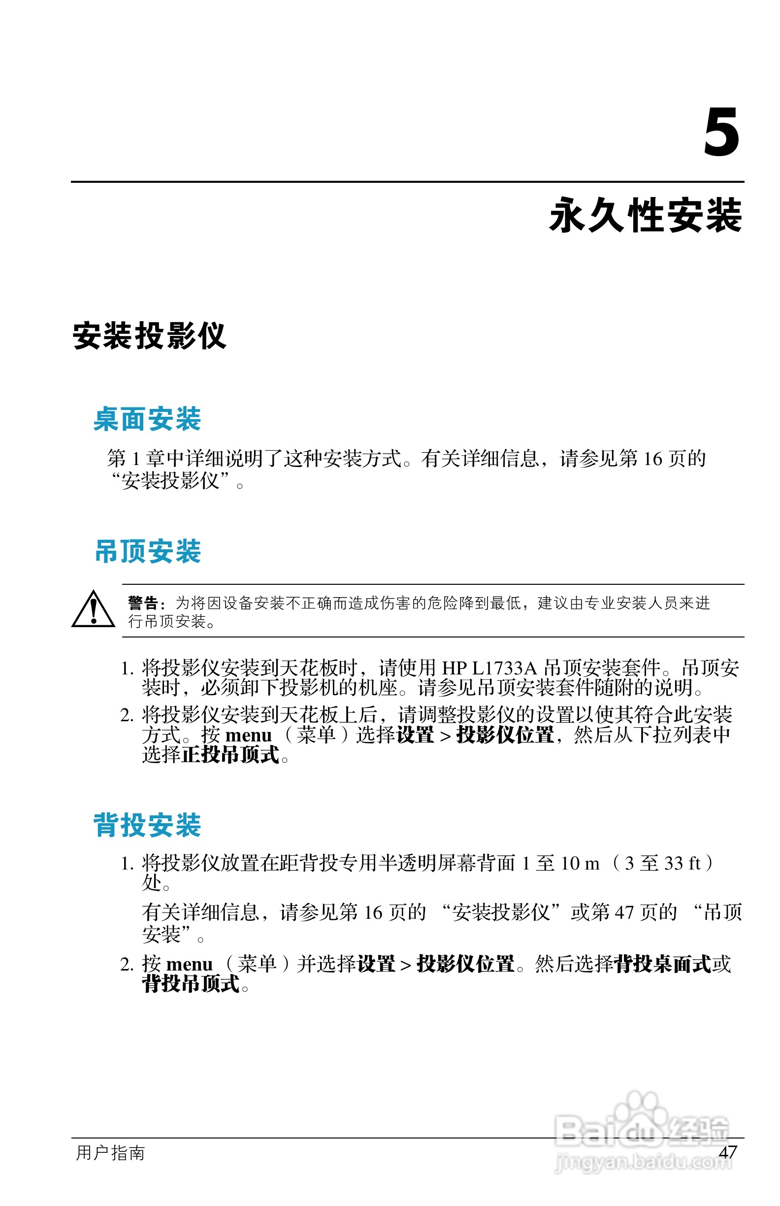 HP ep7100 Series Home Cinema数字投影仪用户说明书:[5]