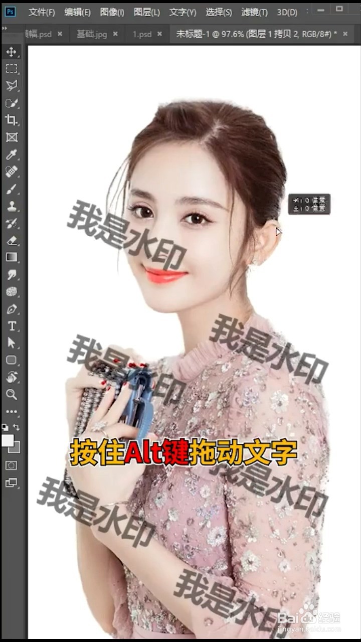 如何快速去除水印?