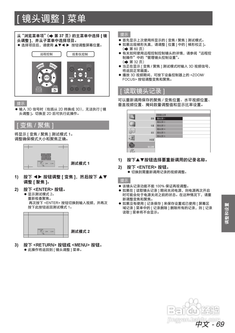 松下投影机PT-AE7000说明书:[7]