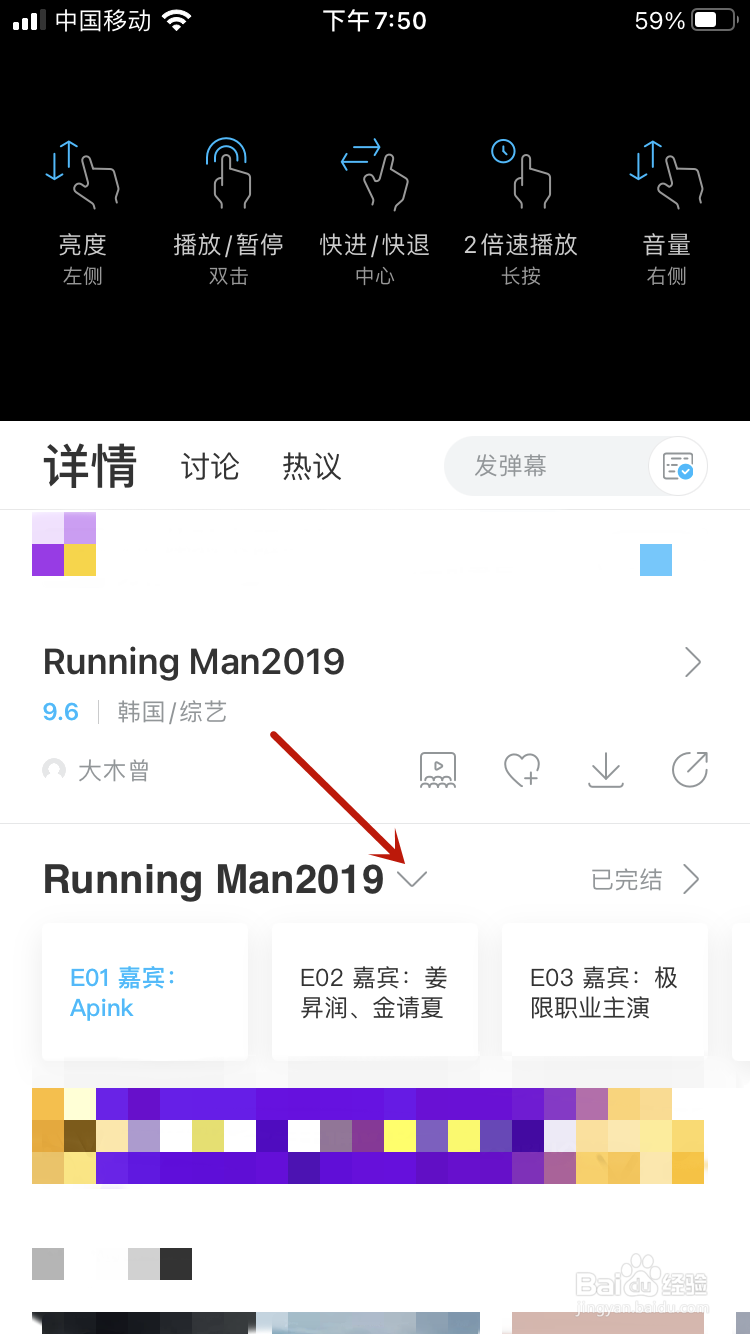 韩国热门综艺《running man》在哪看