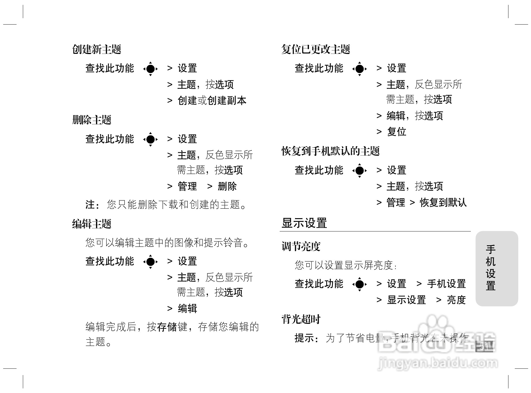摩托罗拉Z6手机使用说明书:[6]