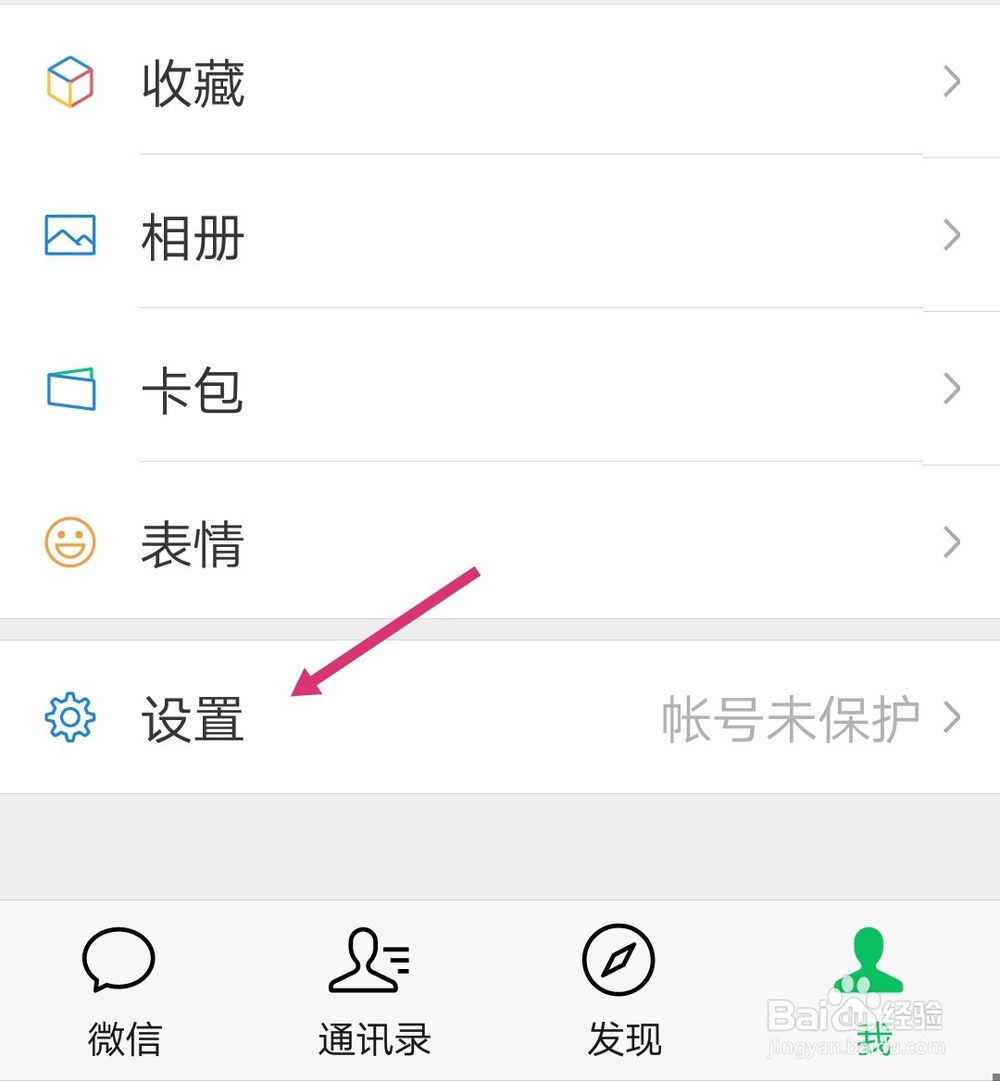 微信视频通话怎样使用？