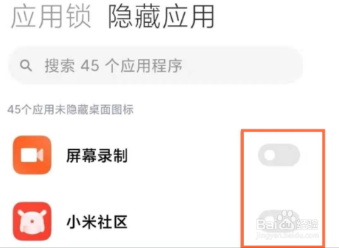红米k50pro如何隐藏应用