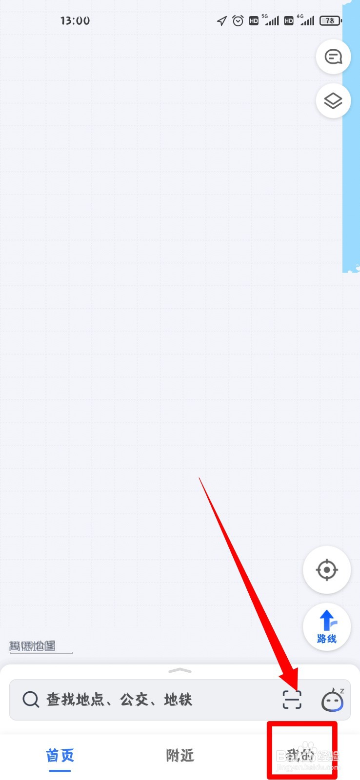 高德地图怎么开启离线导航优先功能？